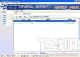 恩沐物流管理系统,物流管理系统,恩沐物流管理系统下载,恩沐物流管理系统官方下载