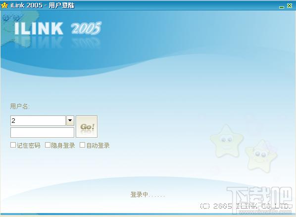 ilink 2005,ilink 2005下载,ilink 2005官方下载