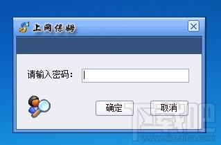 上网保姆,上网保姆下载,上网保姆官方下载