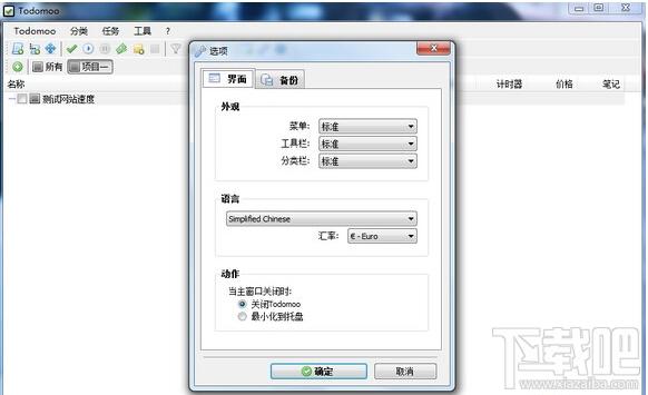 Todomoo(管理没支付安排的项目) 英文绿色版,Todomoo(管理没支付安排的项目) 英文绿色版下载,Todomoo(管理没支付安排的项目) 英文绿色版官