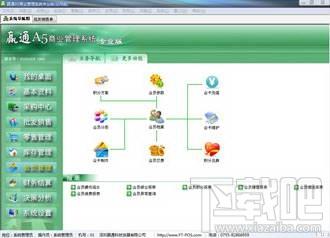 赢通A5商业管理系统专业版 2014-06-25,赢通A5商业管理系统专业版 2014-06-25下载,赢通A5商业管理系统专业版 2014-06-25官方下载