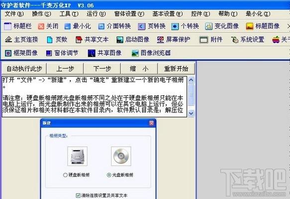 千变万化,千变万化下载,千变万化官方下载