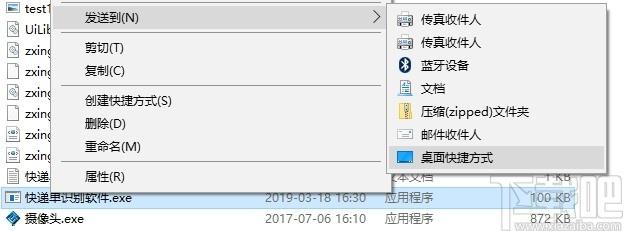 条码识别拍照系统下载,快递单识别软件,图像捕捉,条码识别