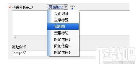 Editortools下载,网页采集,采集软件,自动采集