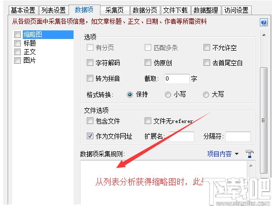 Editortools下载,网页采集,采集软件,自动采集