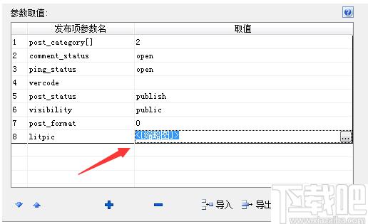 Editortools下载,网页采集,采集软件,自动采集