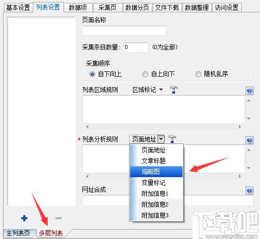 Editortools下载,网页采集,采集软件,自动采集