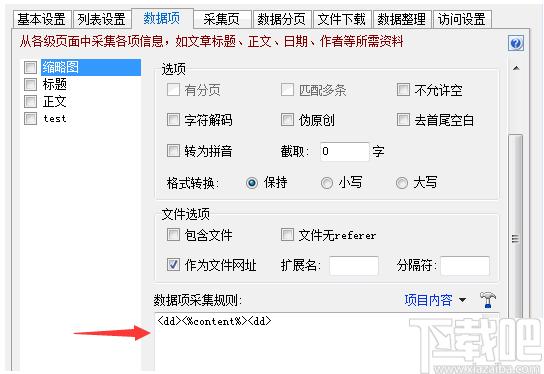 Editortools下载,网页采集,采集软件,自动采集