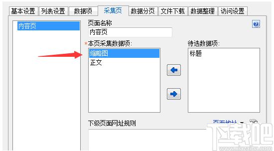 Editortools下载,网页采集,采集软件,自动采集