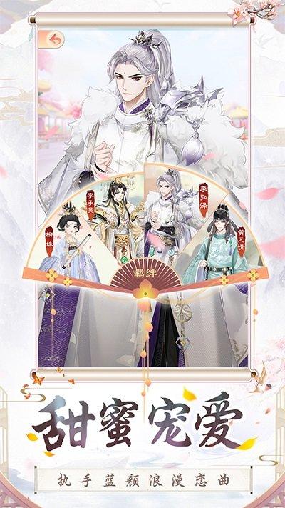 盛世芳华国际服下载,玄幻手游,盛世芳华,古风手游