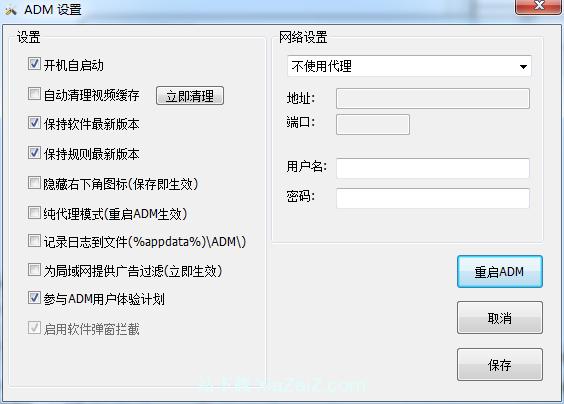 ADM,阿呆喵,ADM阿呆喵下载