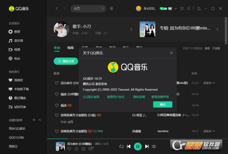 QQ音乐,音乐,听歌.