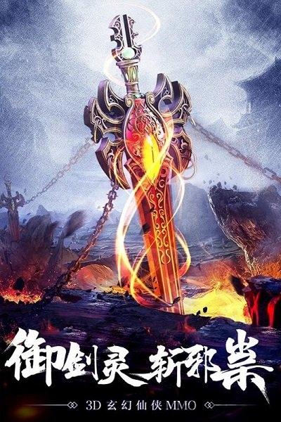 伏龙游戏下载,伏龙,仙侠游戏