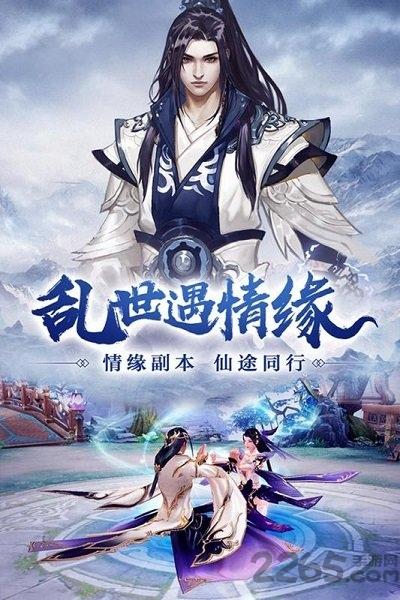 伏龙游戏下载,伏龙,仙侠游戏