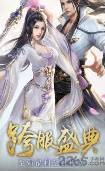玄界传奇最新版下载,玄界传奇,仙侠手游,战斗手游