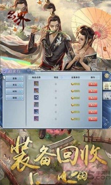 玄界传奇最新版下载,玄界传奇,仙侠手游,战斗手游