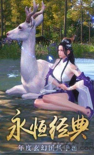玄界传奇最新版下载,玄界传奇,仙侠手游,战斗手游