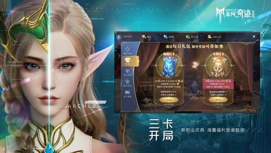 腾讯全民奇迹2游戏下载,全民奇迹2,动作手游,rpg手游