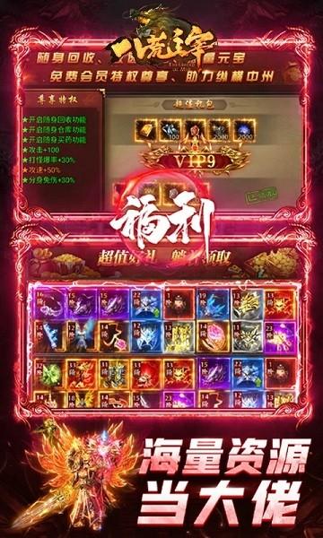 八荒主宰手游官方版下载,八荒主宰,传奇游戏,动作游戏