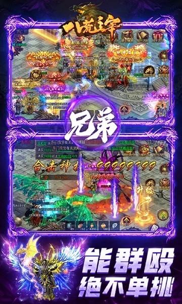 八荒主宰手游官方版下载,八荒主宰,传奇游戏,动作游戏
