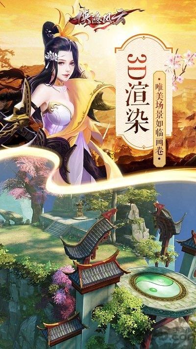 侠隐风云手游变态版下载,仙侠手游,武侠手游,侠隐风云