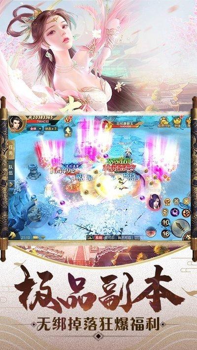 至尊版一剑斩仙下载,修仙手游,战斗手游,一剑斩仙