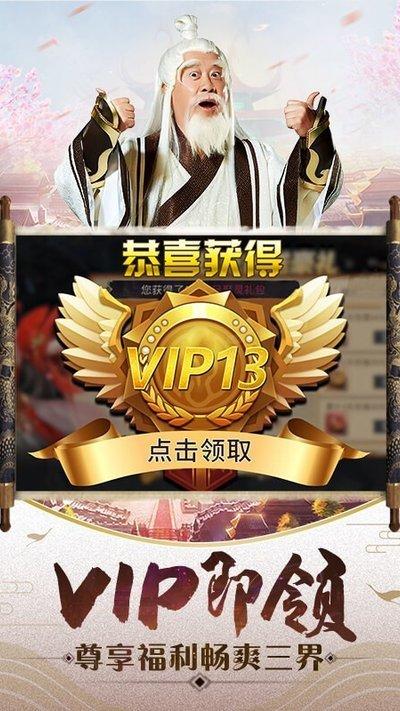 至尊版一剑斩仙下载,修仙手游,战斗手游,一剑斩仙