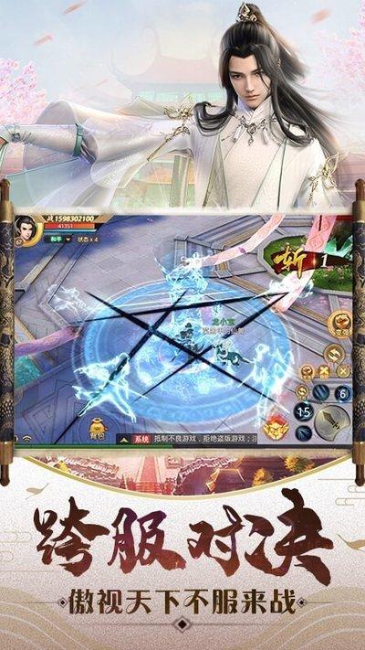 至尊版一剑斩仙下载,修仙手游,战斗手游,一剑斩仙