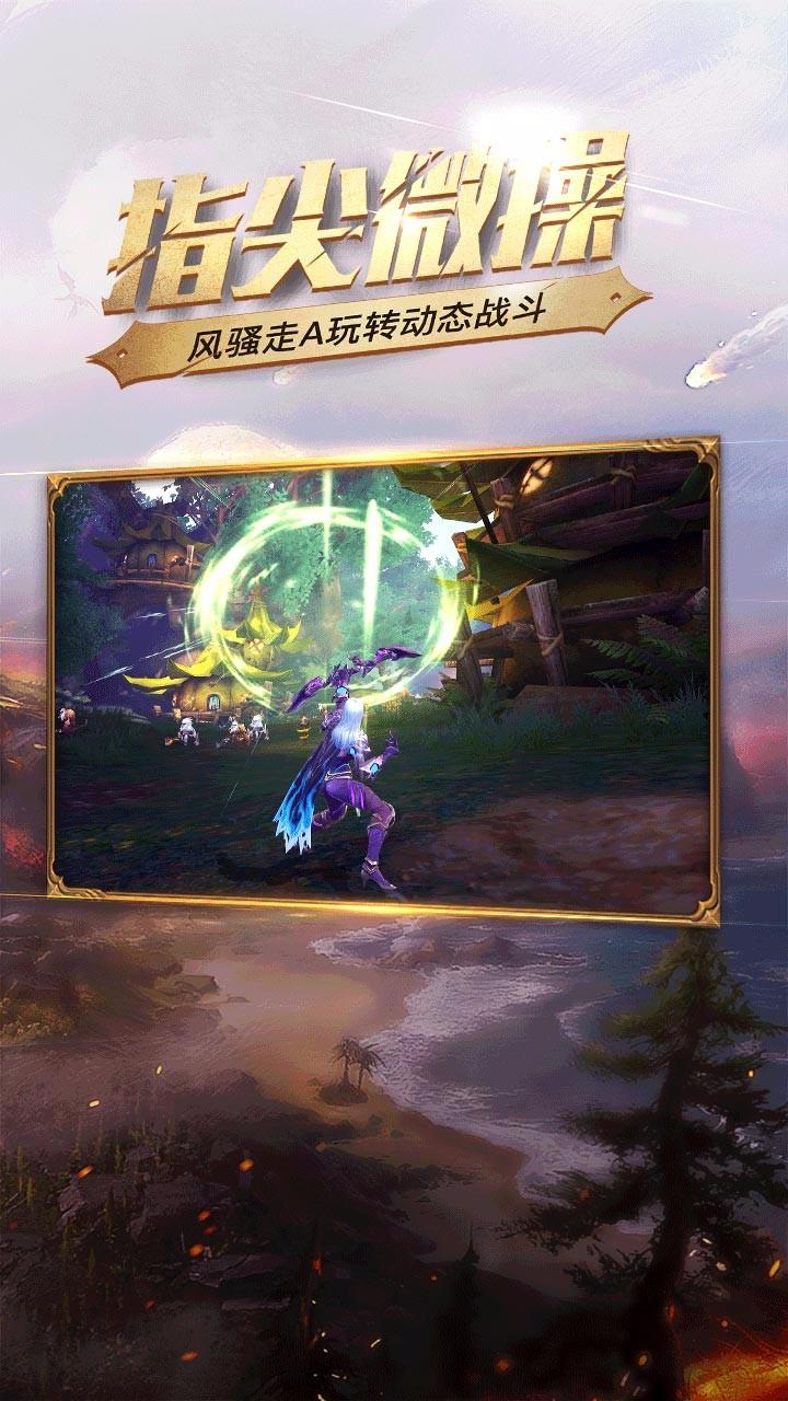 光明大陆7713平台下载,光明大陆,魔幻手游,7713手游