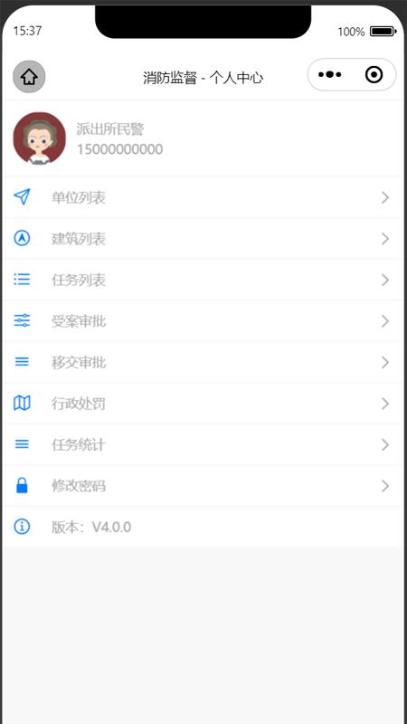 陕西消防监督管理平台下载,陕西消防监督,监督app,管理app
