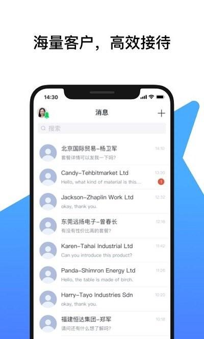 腾讯云会展客户端(改名为广交会im)下载,腾讯云会展,办公app,沟通app