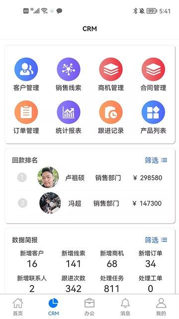 咕噜售app下载,销售app,效率app,咕噜售