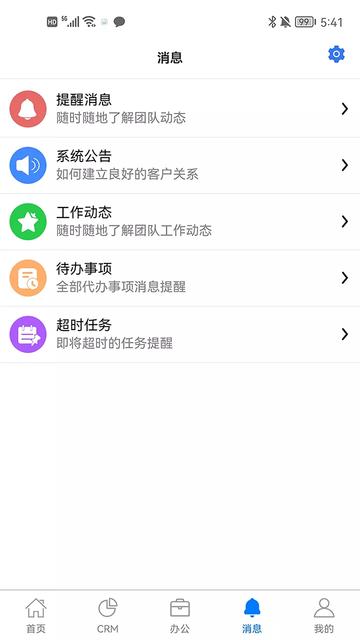 咕噜售app下载,销售app,效率app,咕噜售