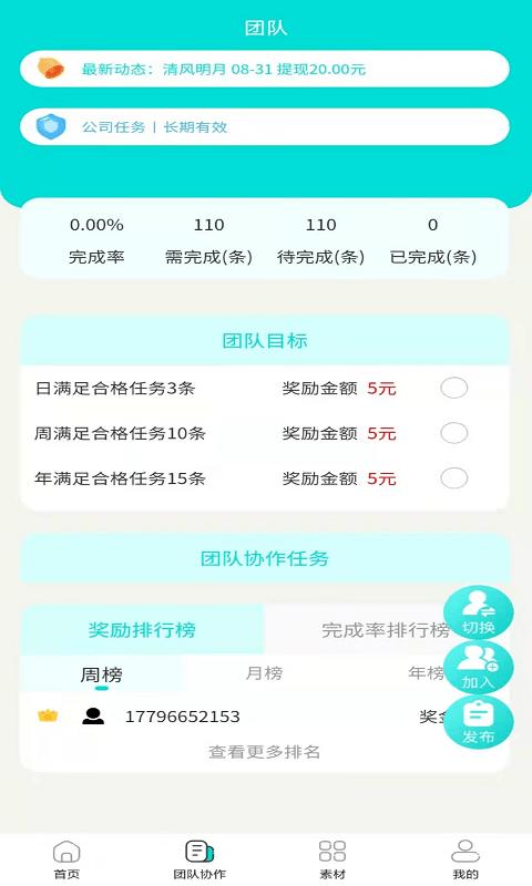 智购协同平台下载,智购协同,销售app,管理app
