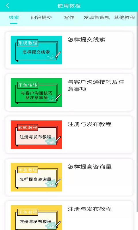 智购协同平台下载,智购协同,销售app,管理app