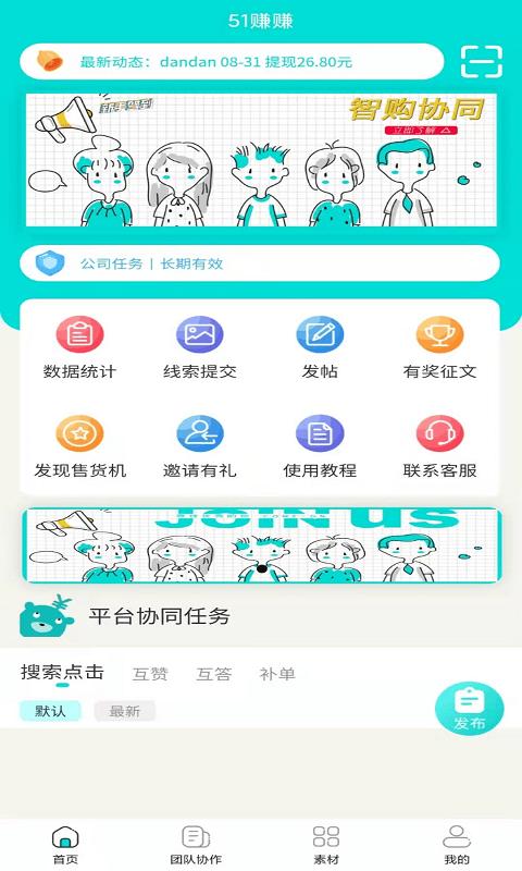 智购协同平台下载,智购协同,销售app,管理app