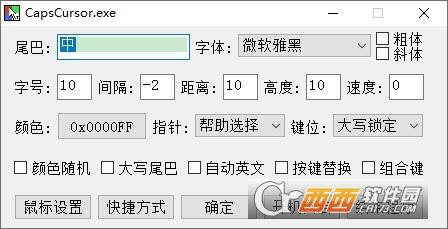 键盘映射改造,实现功能,CapsLock.