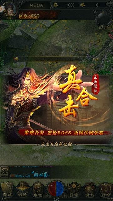 战场荣耀手游下载,战场荣耀,传奇手游,对战手游