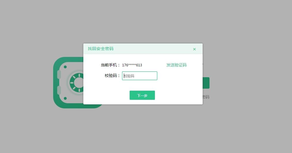 360安全云盘Linux界面版,网盘.