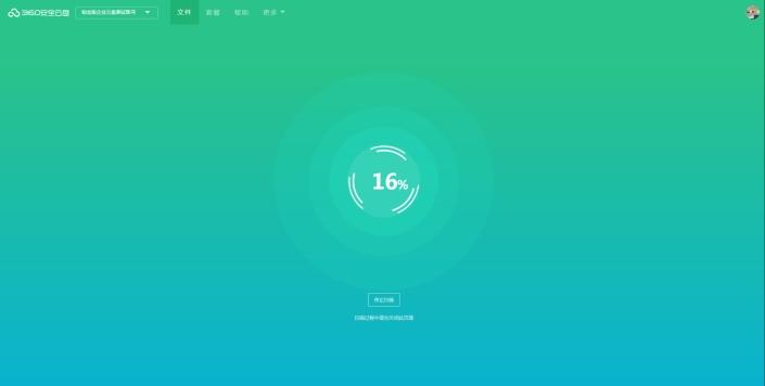 360安全云盘Linux界面版,网盘.