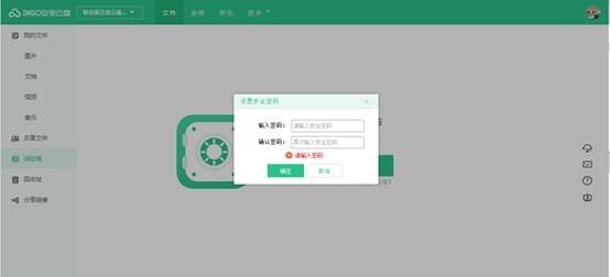 360安全云盘Linux界面版,网盘.