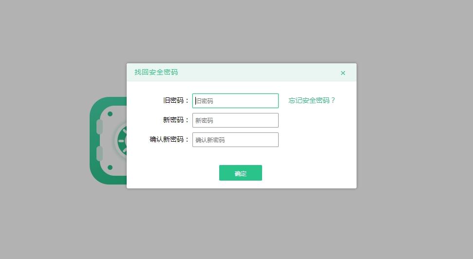 360安全云盘Linux界面版,网盘.