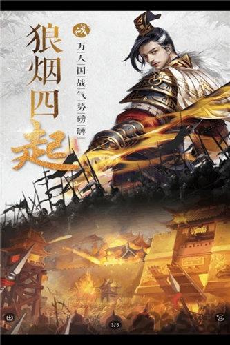 盛世online九游版下载,盛世online,三国手游,战斗手游,九游手游