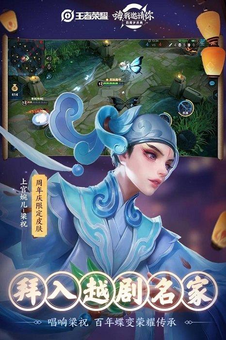 王者荣耀内部测试版下载,王者荣耀,moba手游,竞技手游,对战手游