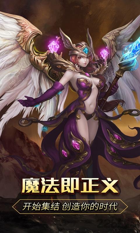 圣天使神迹内购破解版下载,圣天使神迹,魔幻手游,3d手游