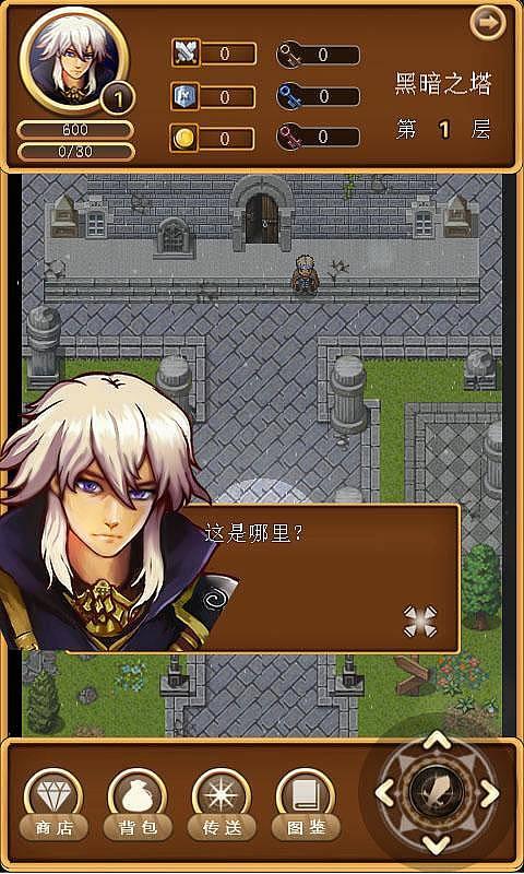 魔塔天城手机版下载,魔塔天城,像素游戏,闯关游戏,冒险游戏