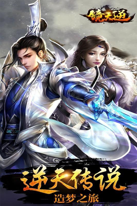 镜天逆手游百度版下载,镜天逆,三国手游,国战手游,rpg手游,百度手游