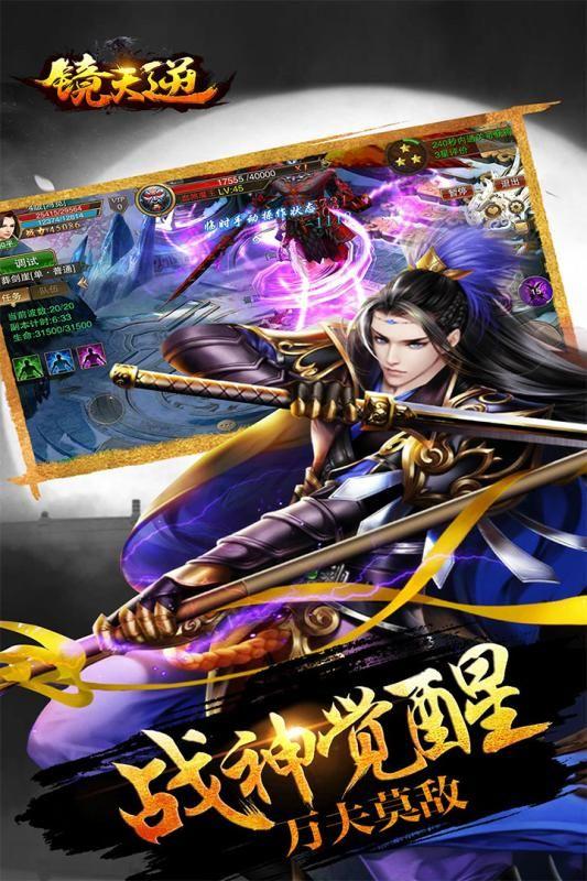 镜天逆手游百度版下载,镜天逆,三国手游,国战手游,rpg手游,百度手游