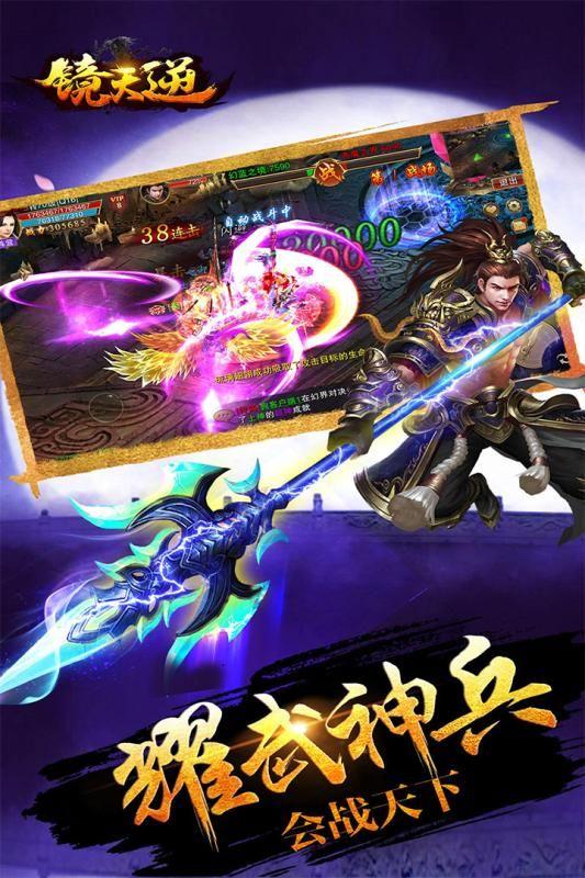 镜天逆手游百度版下载,镜天逆,三国手游,国战手游,rpg手游,百度手游