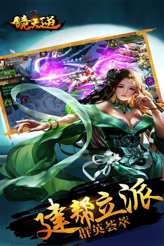 镜天逆手游百度版下载,镜天逆,三国手游,国战手游,rpg手游,百度手游